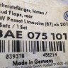 Брызговики LH RH Volkswagen Passat B7 2005-2015