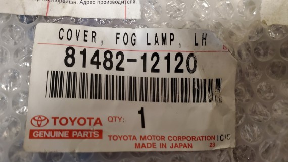 Заглушка бампера левая Toyota Corolla E15 2006-2013