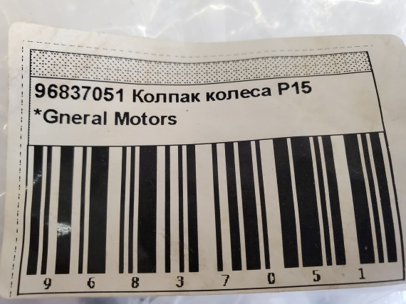 Колпак диска колесного 15" Chevrolet Cruze 2008-2016