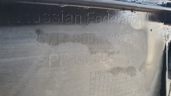 Рамка радиатора Skoda Karoq 2017-н.в.