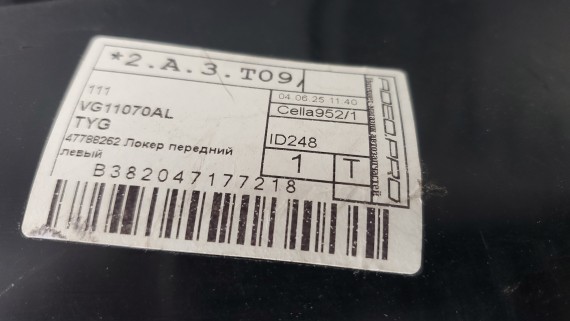 Подкрылок передний левый Volkswagen Tiguan 2007-2011