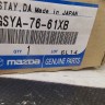 Амортизатор двери багажника Mazda 6 GH 2007-2012