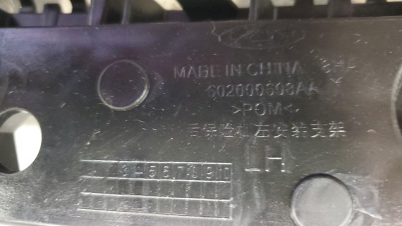 Кронштейн заднего бампера левый Chеry Тiggо 7 Pro 2020-2025