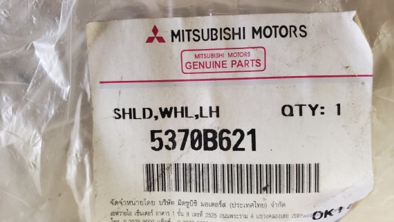 Подкрылок задний левый Mitsubishi Pajero Sport 3 2015-2019