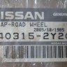Колпак Nissan Maxima 1999-2006