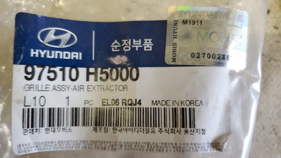 Клапан вентиляции Hyundai Solaris 2 2017-2020