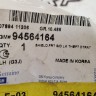 Защитный кожух замка двери Chevrolet Cruze 2009-2016
