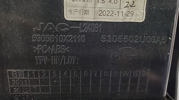 Дефлектор воздушный задний Москвич 3 JAC JS4 2022-н.в.