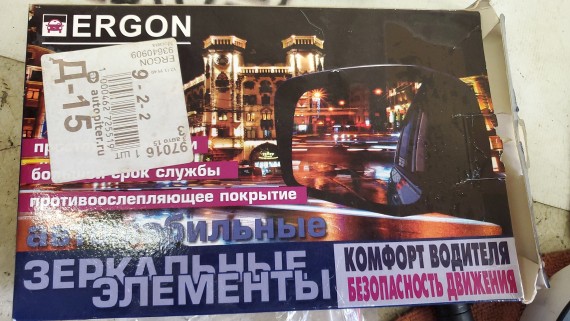 Зеркальный элемент правый Volkswagen Polo 5 2009-2020