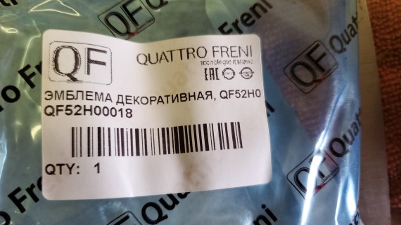 Эмблема крышки багажника Hyundai Solaris 2 2017-н.в.