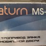 Центральный замок универсальный Saturn MS-3