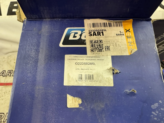 Амортизатор передний левый Opel Meriva B 2010-2018