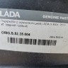 Подкрылок задний правый LADA Xray 2015-н.в