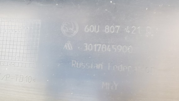 Бампер задний Skoda Rapid 2 2020-н.в