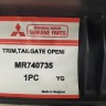 Накладка крышки багажника правая верхняя Mitsubishi Carisma 1997-2003