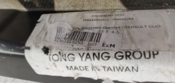 Усилитель бaмпеpа RENAULТ CLIO 2 SYMBOL 2001-2005