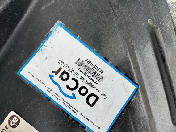 Подкрылок передний правый Mazda CX-5 2 2016-2022