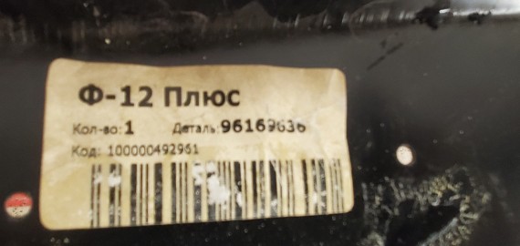 Рамка радиатора Daewoo Nexia 2000-2015