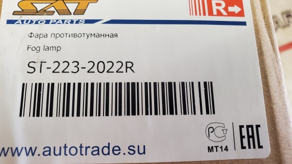 Фара птф правая Kia Sportage 2010-2016