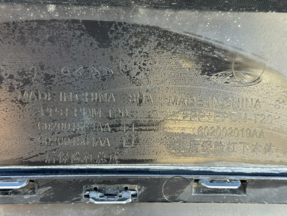 Бампер задний Omoda C5 2021-н.в.