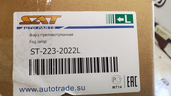Фара птф левая Kia Sportage 3 2010-2016