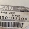 Уплотнитель двери задней правой Nissan Note E11 2006-2013
