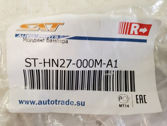 Молдинг переднего бампера правый Hyundai Elantra 3 XD 2000-2010