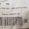 Накладка птф Kia Cerato 3 2013-2016