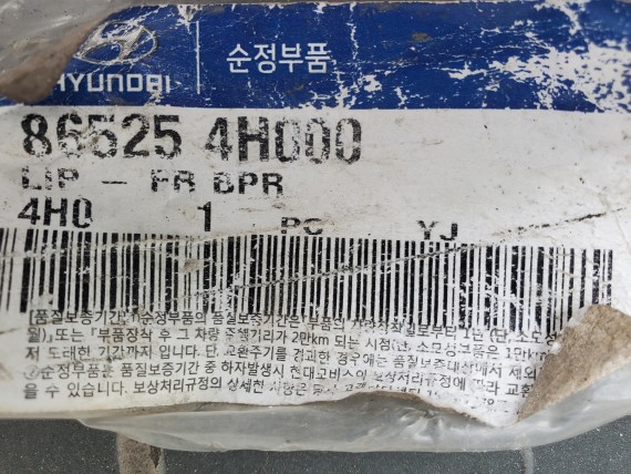 Решетка в бампер центральная Hyundai Starex H1 2003-2007