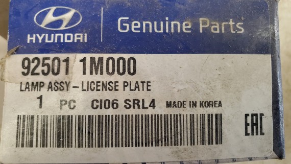 Фонарь подсветки номера Hyundai Solaris 1 Kia Cerato 2 2010-2016