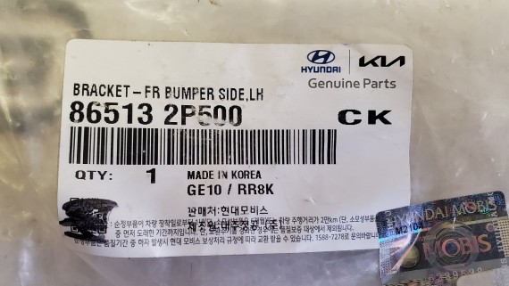 Кронштейн переднего бампера левый Kia Sorento 2 2012-2021