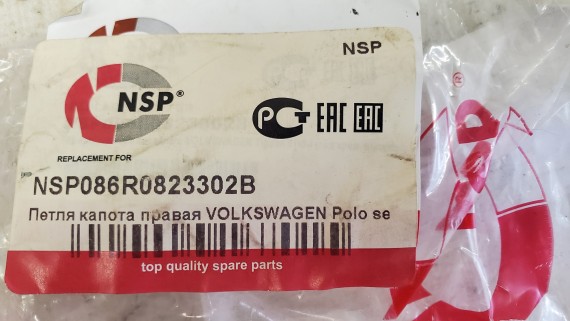 Петля капота правая Volkswagen Polo sedan 2015-2020