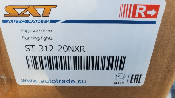 ДХО LED правая Lexus NX 2014-2021