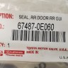 Накладка двери задней правой Toyota Highlander 3 2013-2020 