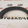 Накладка крыла правая задняя Volvo XC70 2008-2012