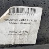 Подкрылок задний левый Lada Granta 2011-2023