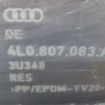 Воздуховод тормозного диска левый Audi Q7 2007-2015г