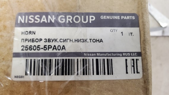 Сигнал звуковой Datsun On-do, Mi-do, Lada Granta, Kalina 2