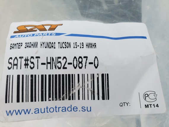 Юбка заднего бампера Hyundai Tucson TL 2015-2019