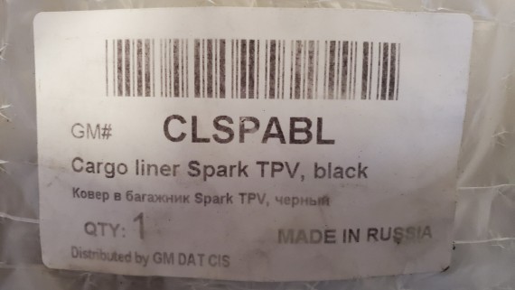 Коврик багажника Chevrolet Spark M300 2010-2015