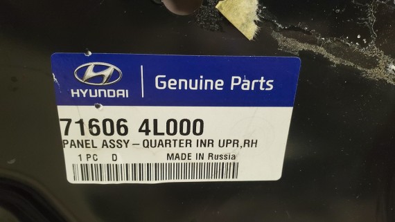 Усилитель крыла задний правый Hyundai Solaris 1 2010-2017 