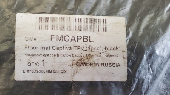Коврики салона Chevrolet Captiva С140 2006-2015