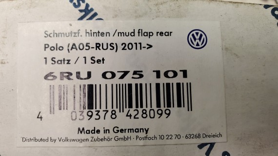 Брызговики задние Volkswagen Polo 5 2011-2020