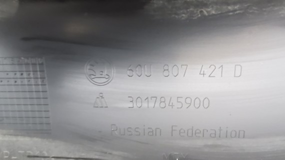 Бампер задний Skoda Rapid 2 2019-2023