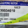 Проводка двигателя Ssang Yong Actyon New 2010-2013