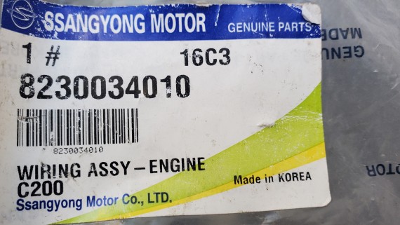 Проводка двигателя Ssang Yong Actyon New 2010-2013