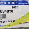 Проводка двигателя Ssang Yong Actyon New 2010-2013