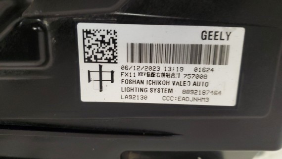 Фара правая Geely Atlas 2023-2025 