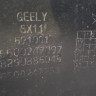 Бампер задний Geely Coolray SX11 2019-2023