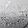 Юбка заднего бампера Geely Coolray Sport SX11 2020-н.в.